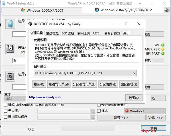WinNTSetup安装win10