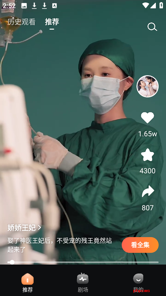 东梨短剧