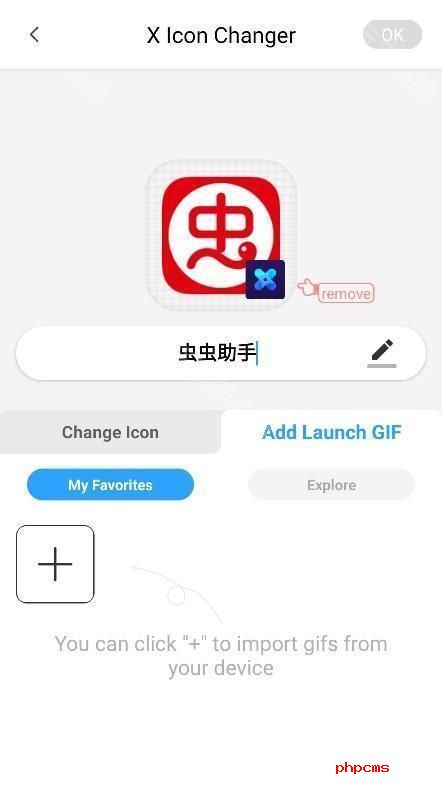 Xlconchanger最新版