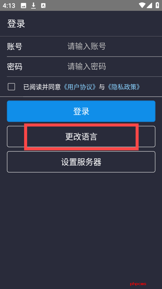 固件升级工具