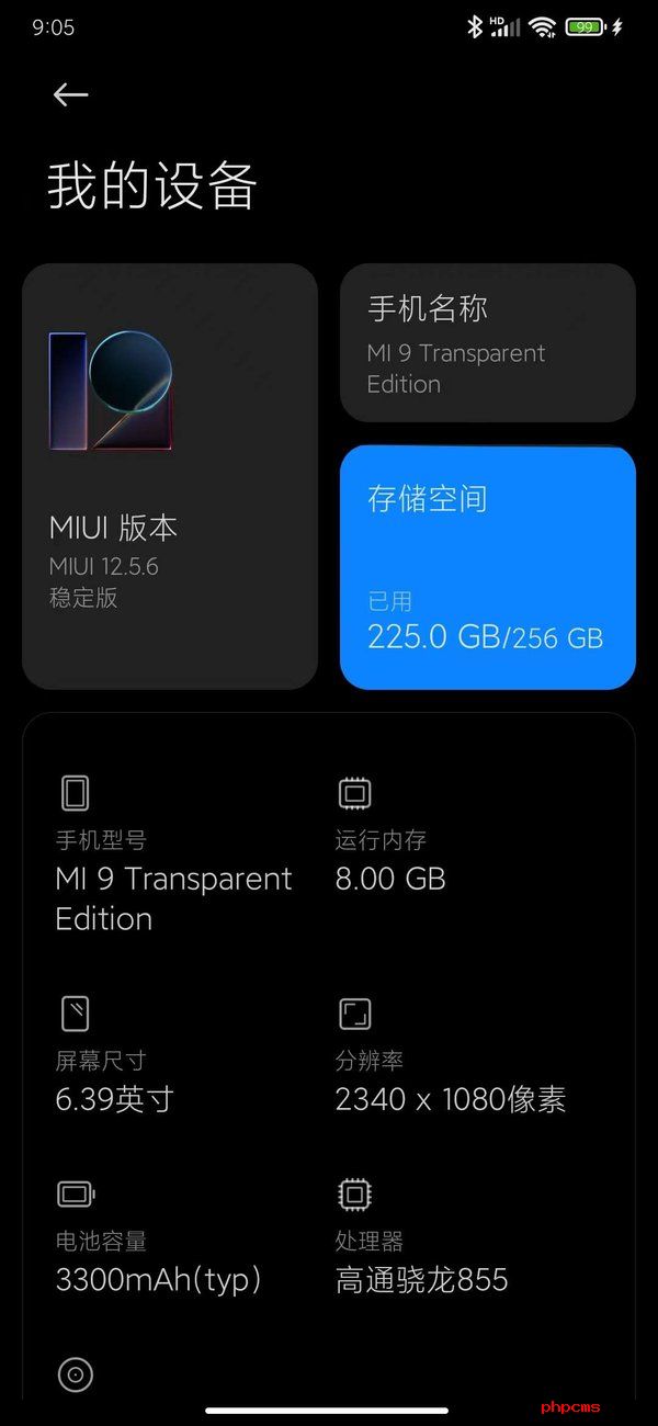 小米平板5Pro刷机包截图
