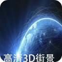 天眼卫星实景地图软件免费下载_天眼卫星实景地图软件免费手机版下载5.0