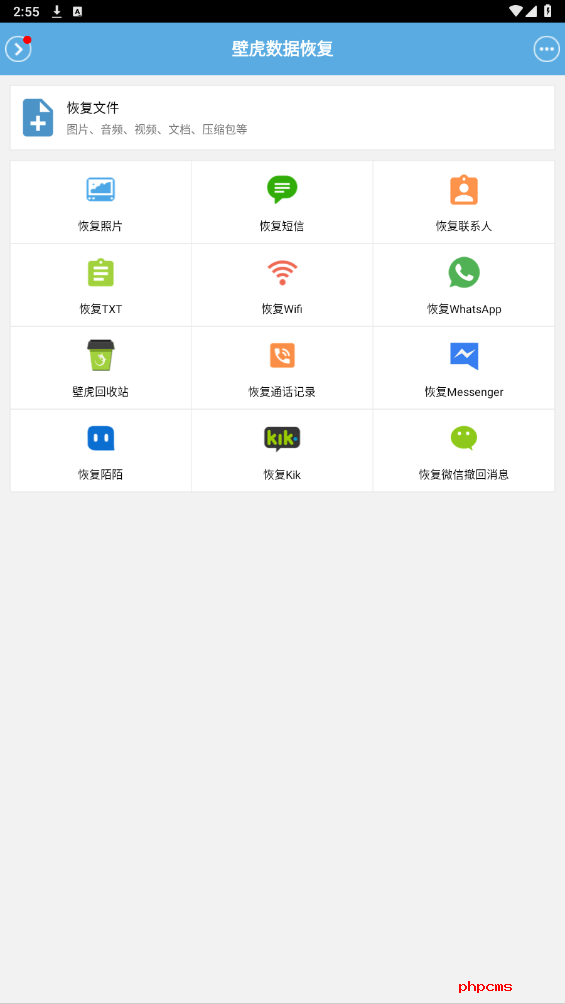 刷机之家