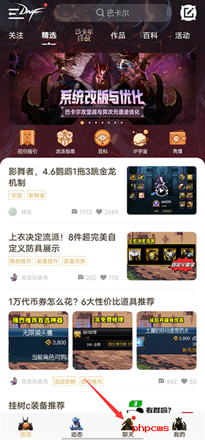 搜索其他人信息教程1