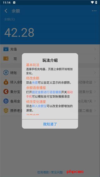 2024新版支付宝余额生成器