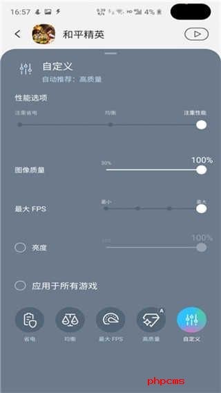 三星游戏插件