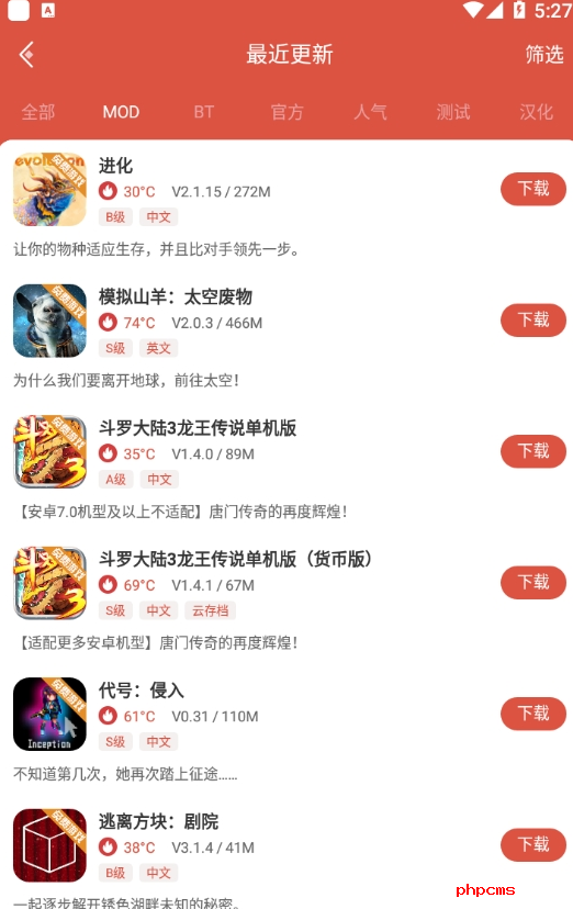 虫虫助手ios版截图