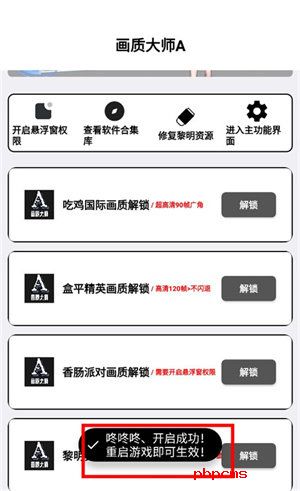 画质大师A