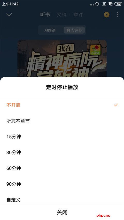 番茄小说vip版截图