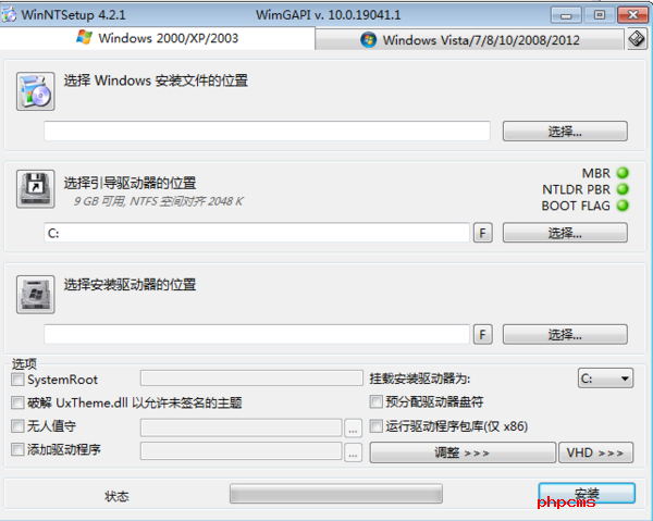 WinNTSetup安装win10