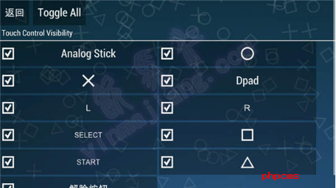 psp模拟器截图