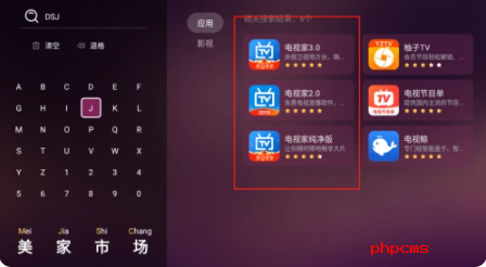 电视家10.0永久免费版TV