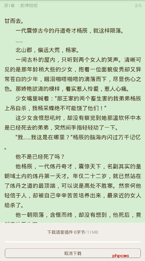 小书亭经典版下载