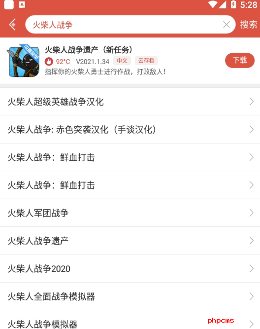 虫虫助手ios版截图