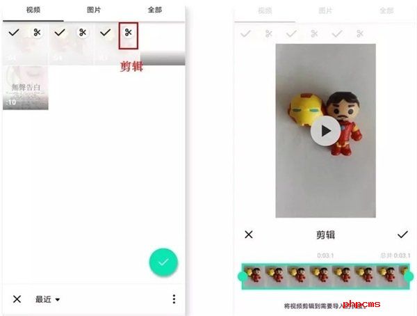 inshort视频剪辑截图