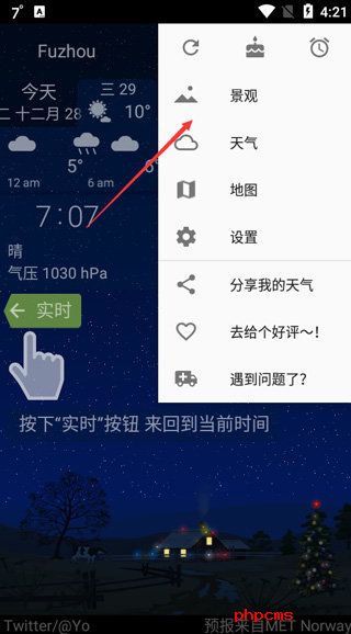 YoWindow纯净版