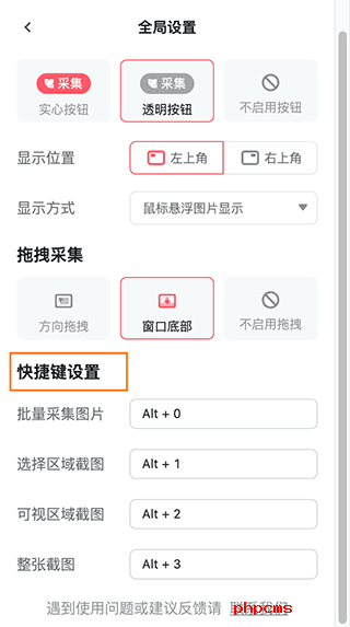 花瓣采集工具电脑版