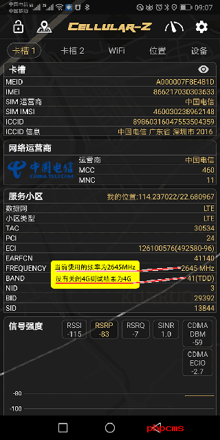 刷机之家
