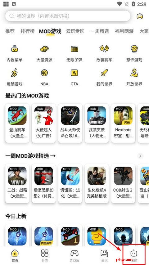 闪电龟游戏盒截图