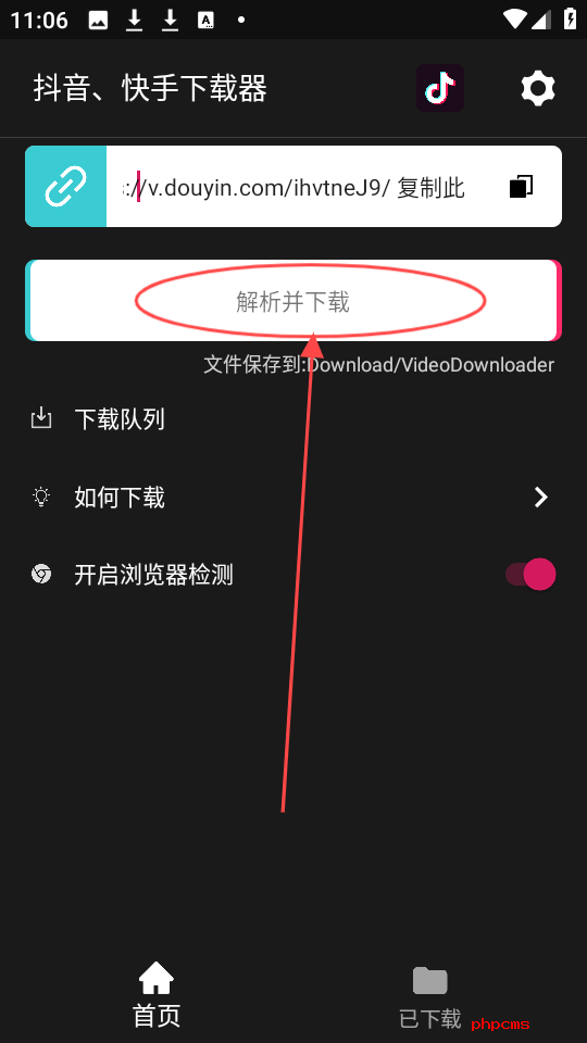 抖音快手下载器