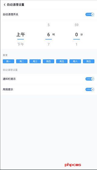 360清理大师自动清理截图
