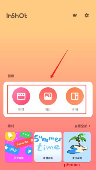 inshort视频剪辑截图