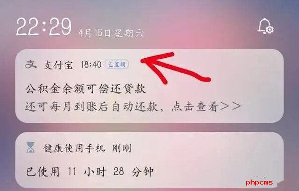 华为鸿蒙4.0截图