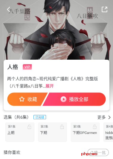 腐竹广播剧