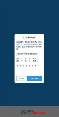 小霸框架x美化2.0