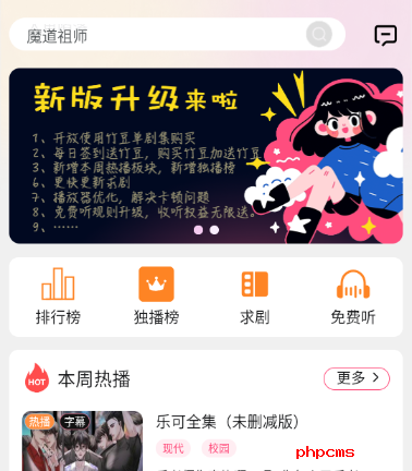腐竹广播剧