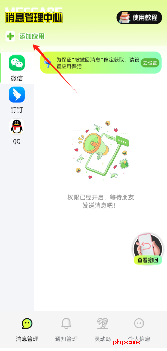 撤回不了一点