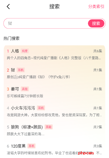 腐竹广播剧