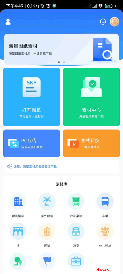 刷机之家