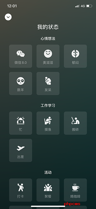 微信更新最新版本
