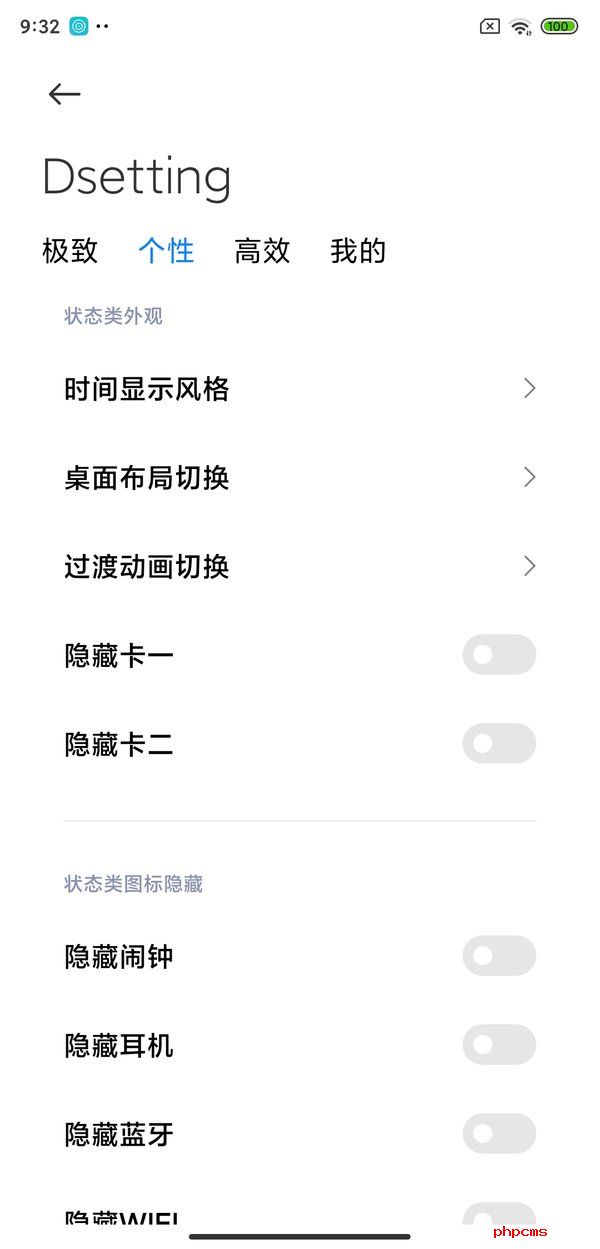 红米Note8Pro截图