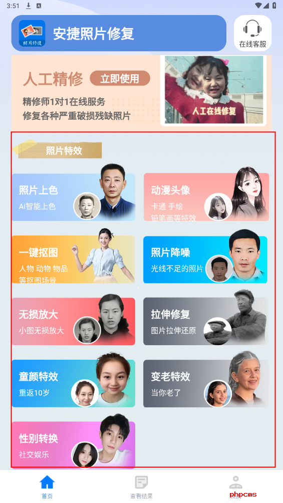 刷机之家