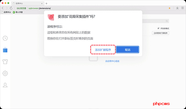 花瓣采集工具电脑版
