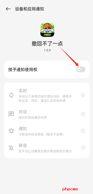 撤回不了一点