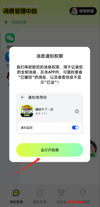 撤回不了一点