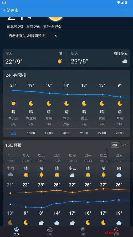 刷机之家