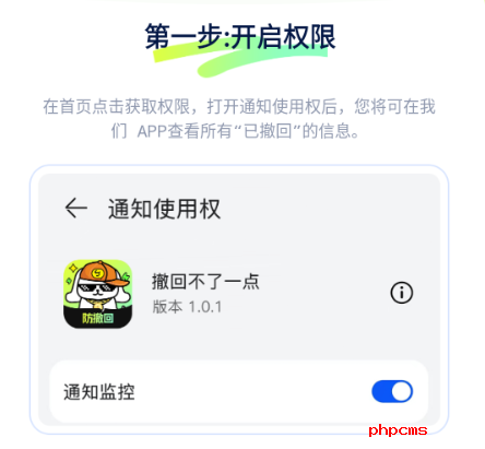 撤回不了一点