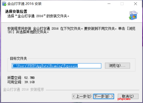 金山打字通最新版本