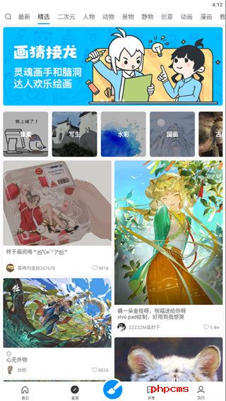 画世界app