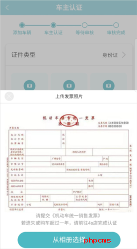 长安汽车智慧云控老版本截图