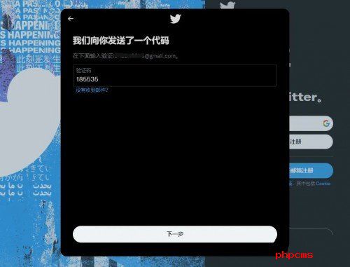 推特X