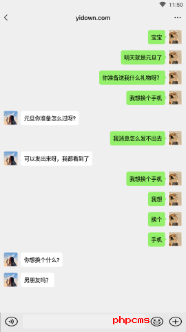 微信模拟器