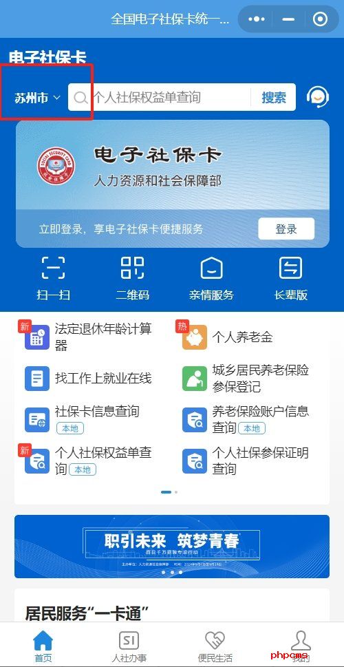 退休年龄计算器