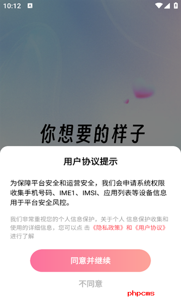 生花交友