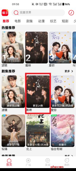 新橘子视频