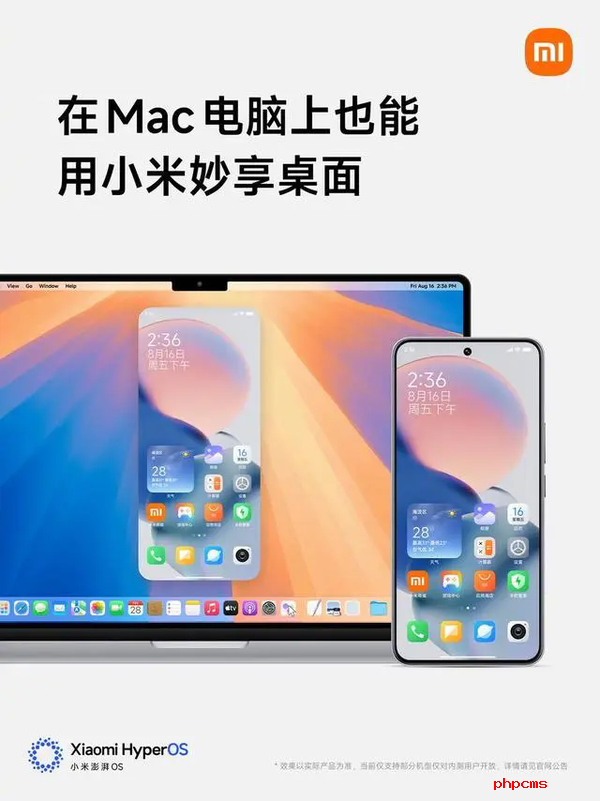 小米澎湃OS2.0版本